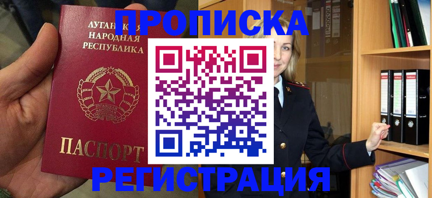 временная регистрация купить в Кувандыке