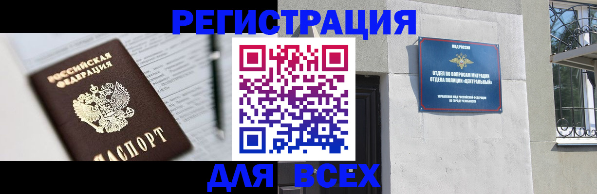 временная регистрация гарантия в Кувандыке