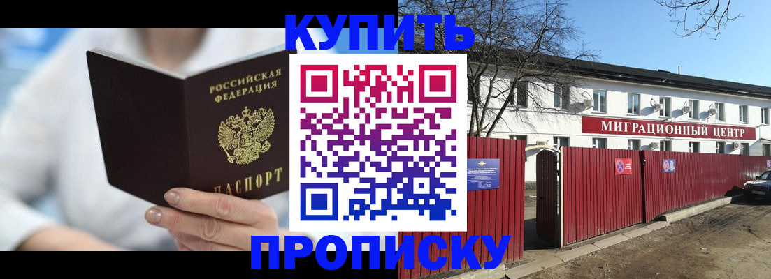 временная регистрация собственник в Кувандыке