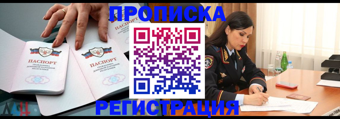 временная прописка в Кувандыке