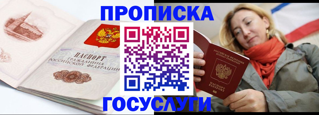 временная регистрация в квартире в Кувандыке