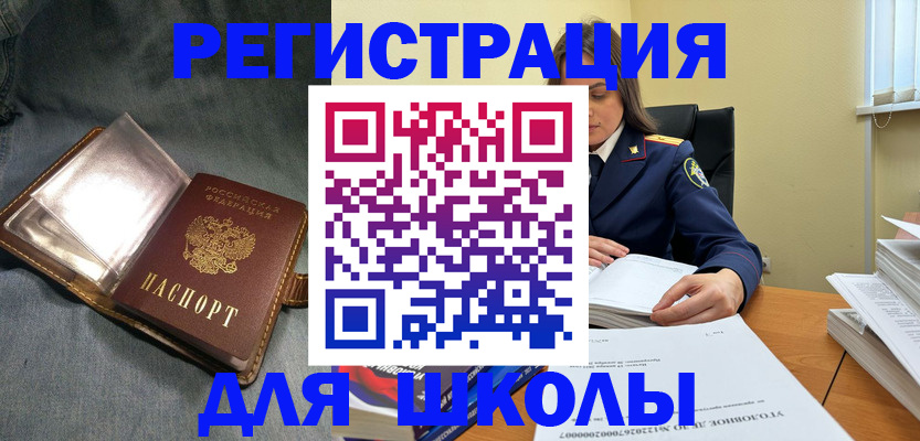регистрация для дет. сада в Кувандыке