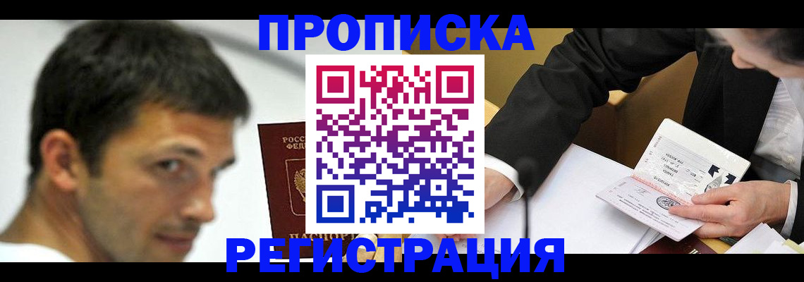 прописка иностранных граждан в Кувандыке