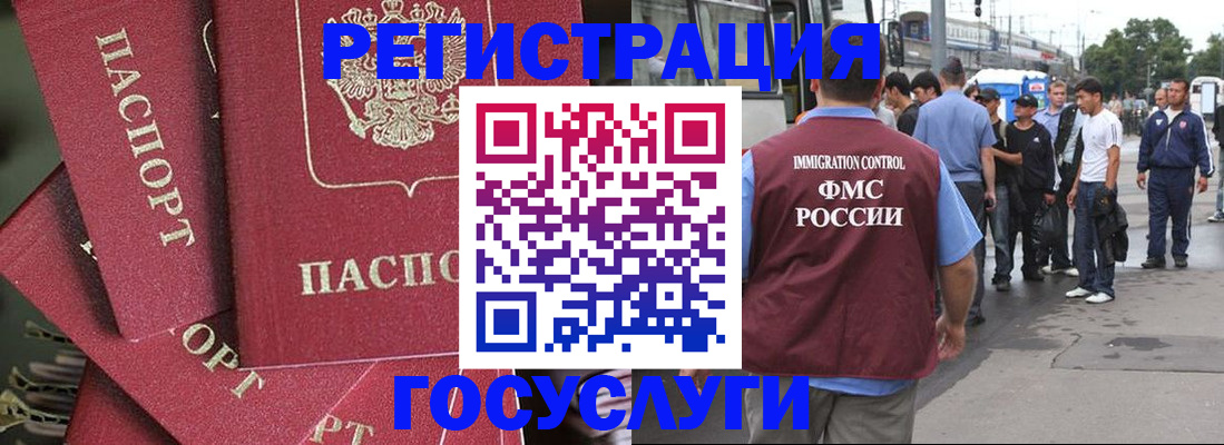 купить прописку в Кувандыке