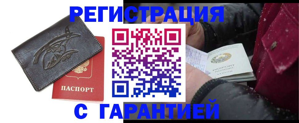 регистрация для дет. сада в Кувандыке