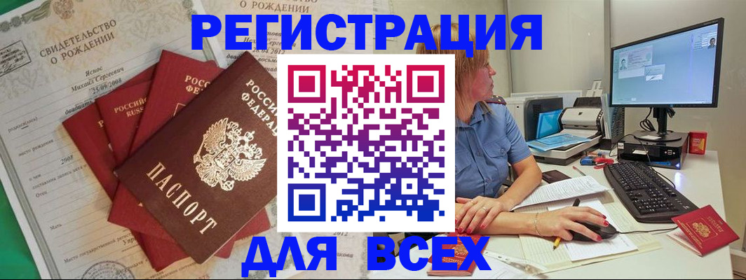 прописка иностранных граждан в Кувандыке