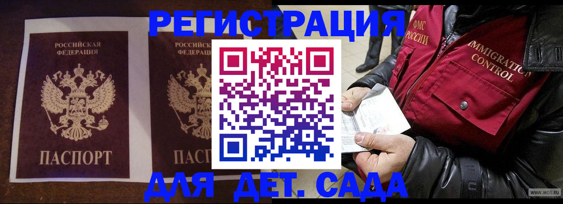 прописка для школы в Кувандыке