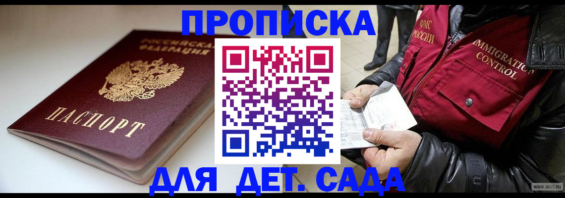 регистрация в Кувандыке